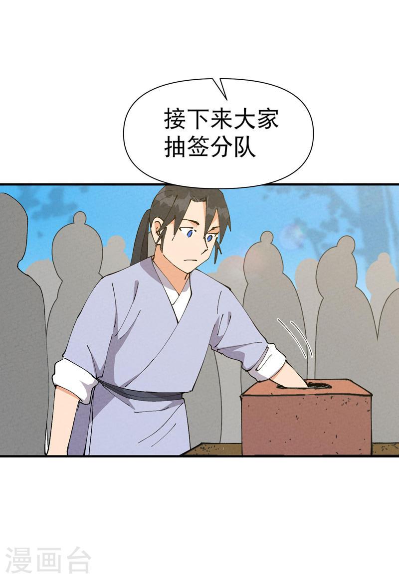 最强内卷系统漫画,第66话 实战训练20图