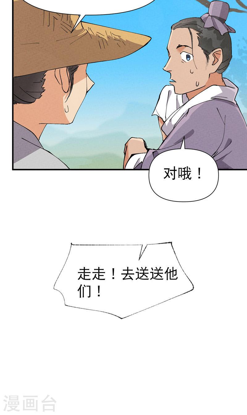 最强内卷系统漫画一口气看完漫画,第74话 去西屿啦7图