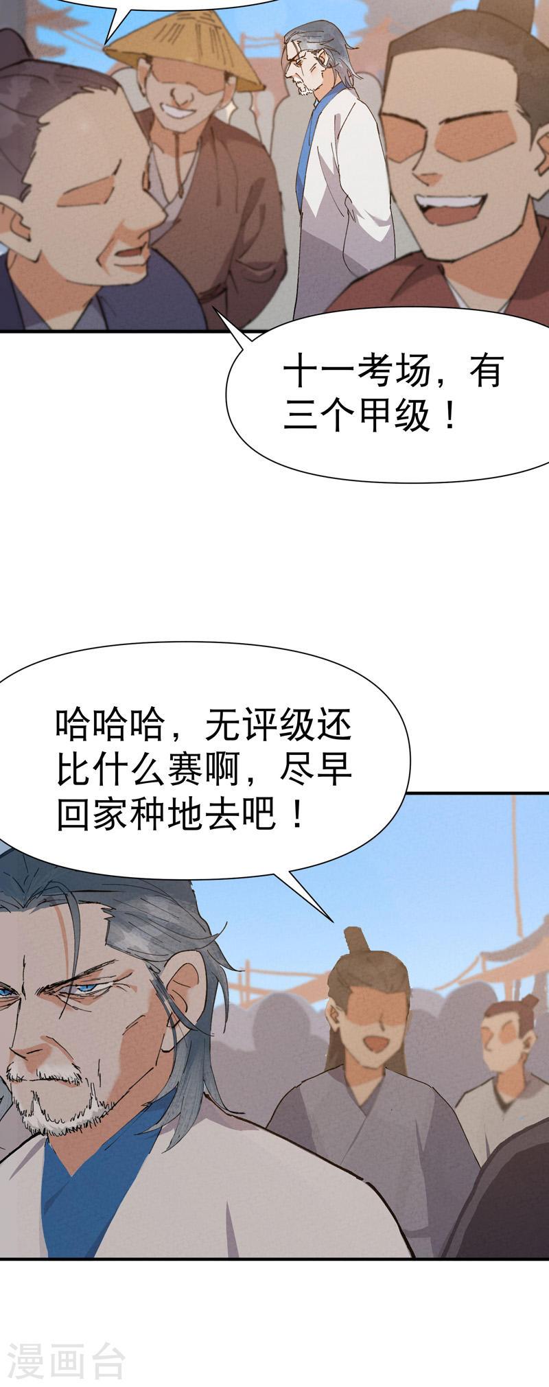 最强内卷系统漫画一口气看完漫画,第77话 赛制改革3图