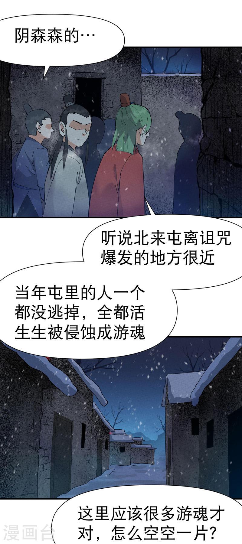 最强内卷系统一口气看完合集漫画,第79话 开始打架11图