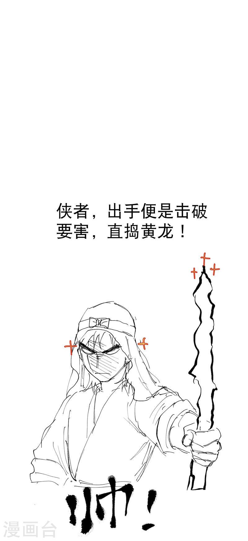 最强内卷系统一口气看完合集漫画,第79话 开始打架24图