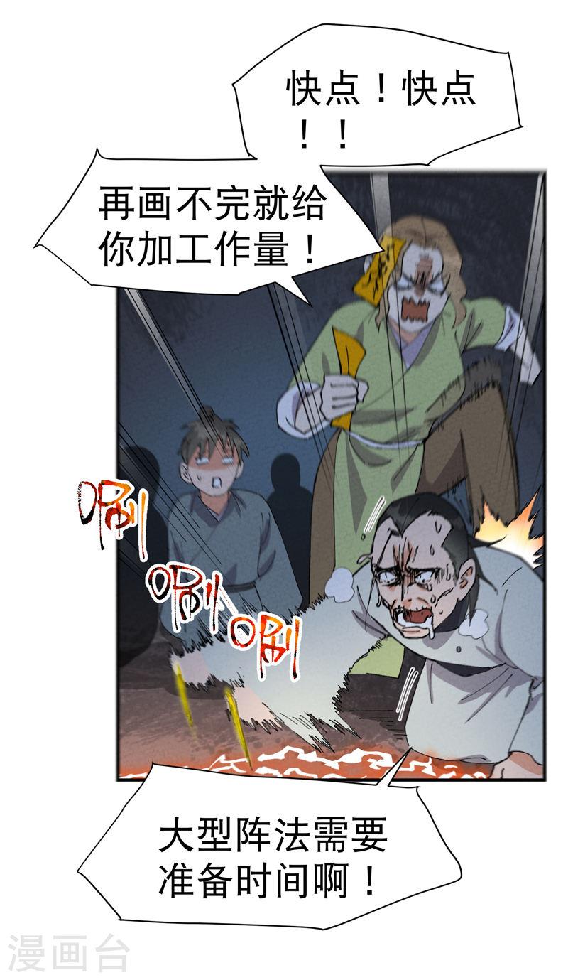 最强内卷系统漫画一口气看完漫画,第82话 地道战311图