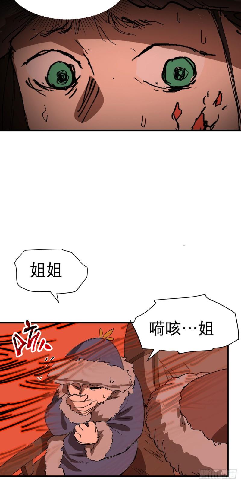 最强内卷系统漫画一口气看完漫画,第84话 往事23图