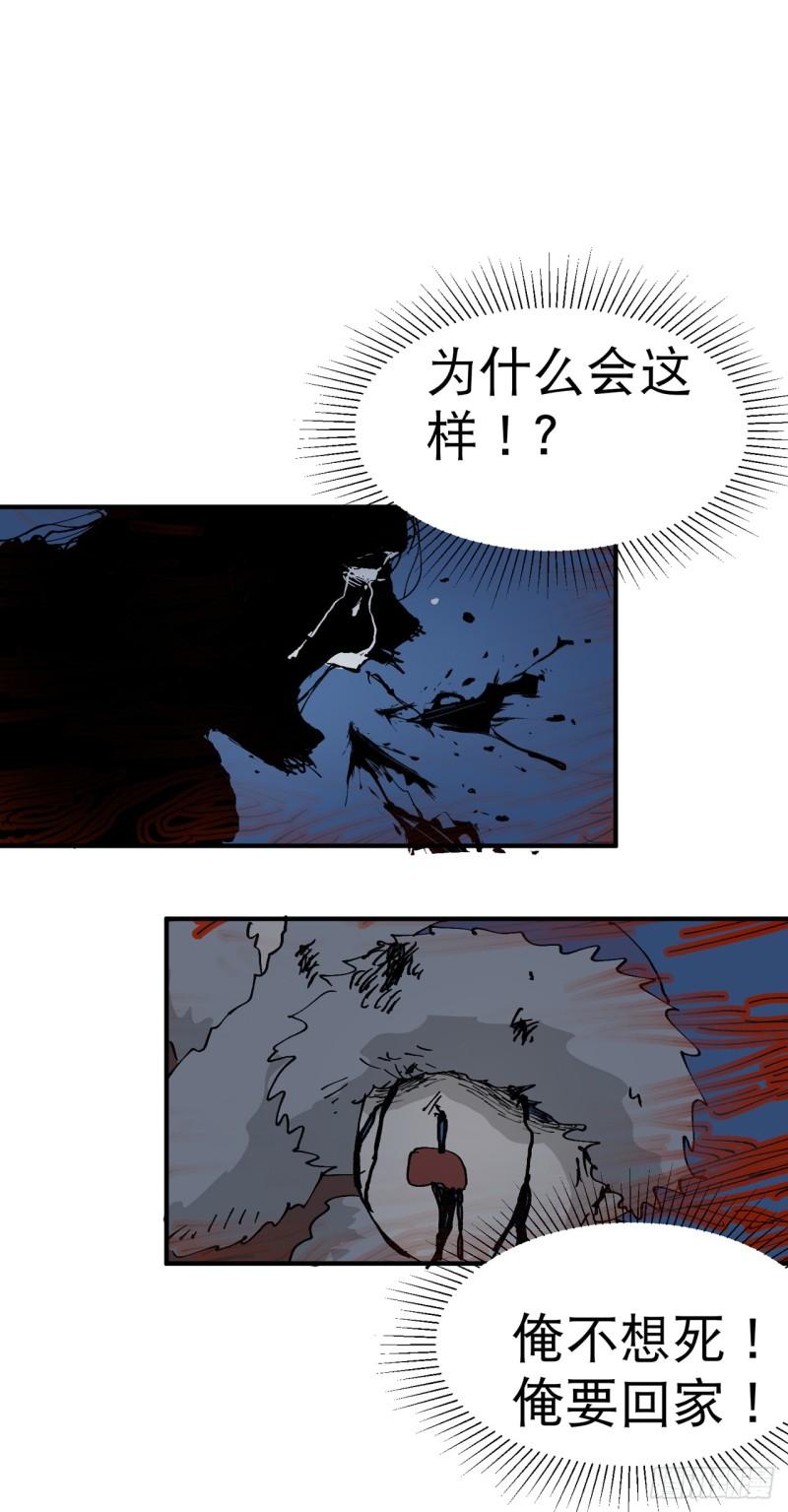 最强内卷系统漫画一口气看完漫画,第84话 往事26图