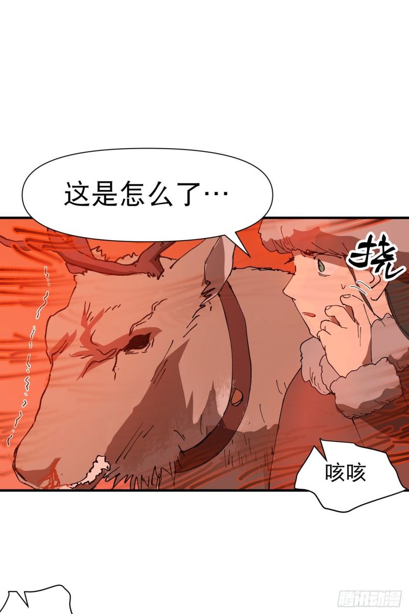 最强内卷系统漫画一口气看完漫画,第84话 往事21图