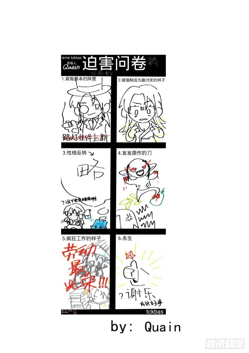 最强内卷系统漫画一口气看完漫画,第84话 往事33图