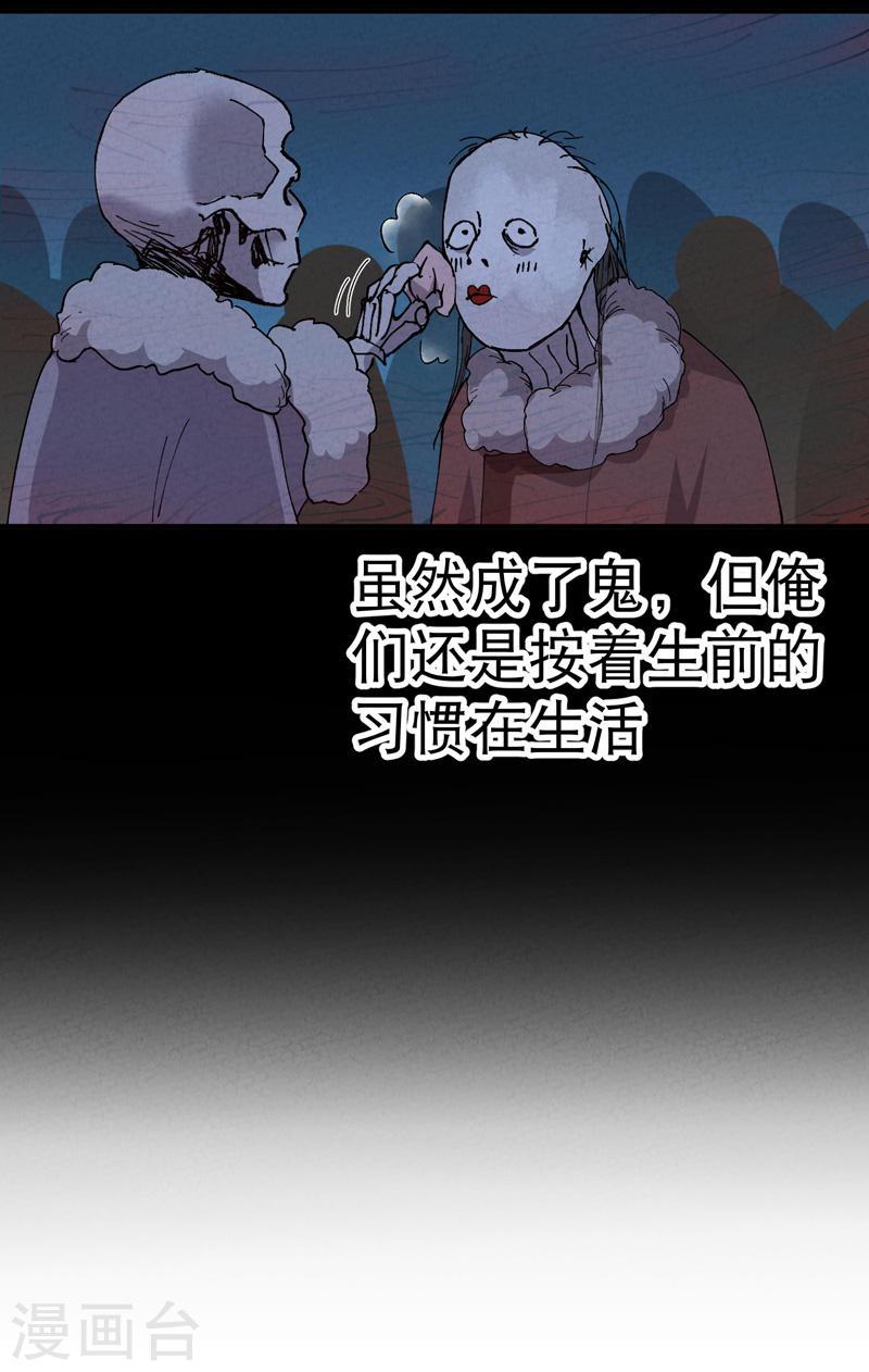 最强内卷系统漫画一口气看完漫画,第85话 往事220图