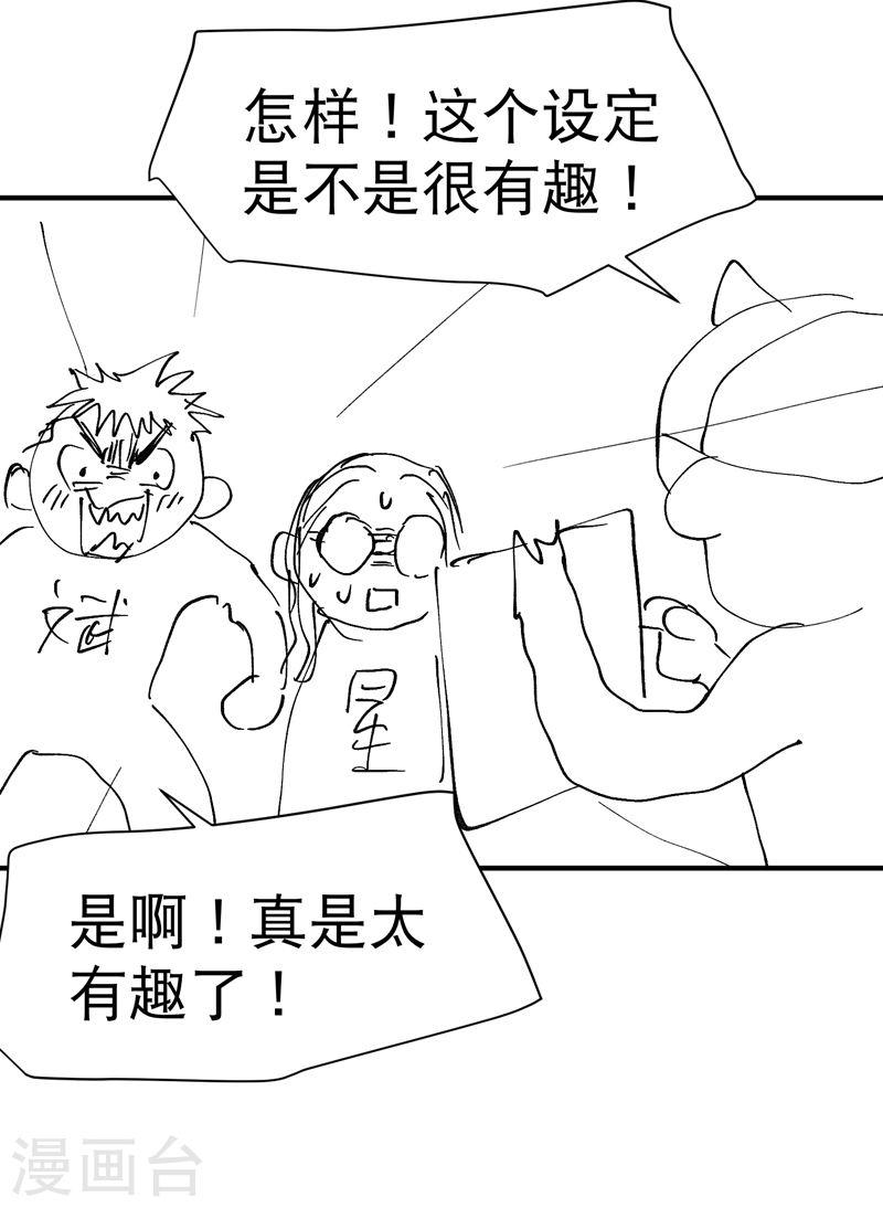 最强内卷系统漫画一口气看完漫画,第85话 往事232图