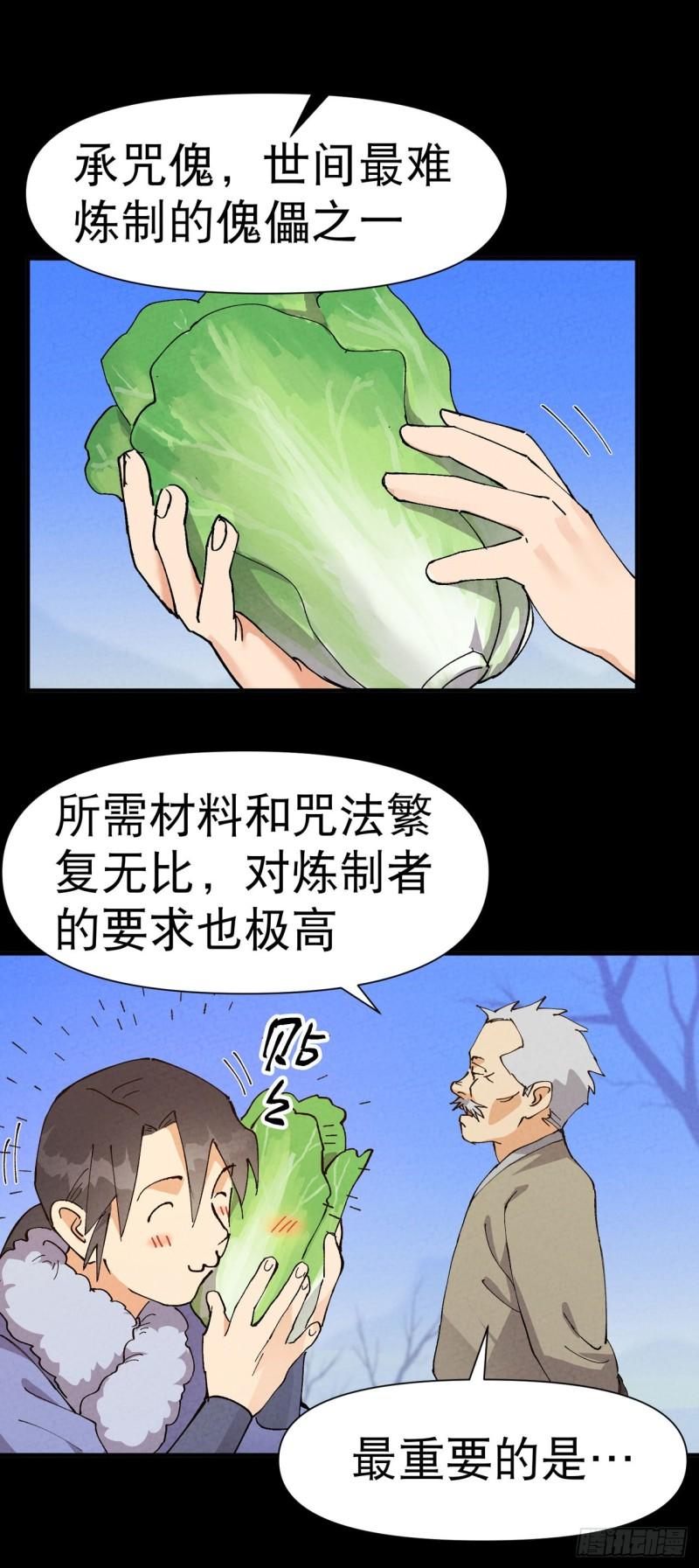 最强内卷系统漫画一口气看完漫画,第86话 毒圈1图