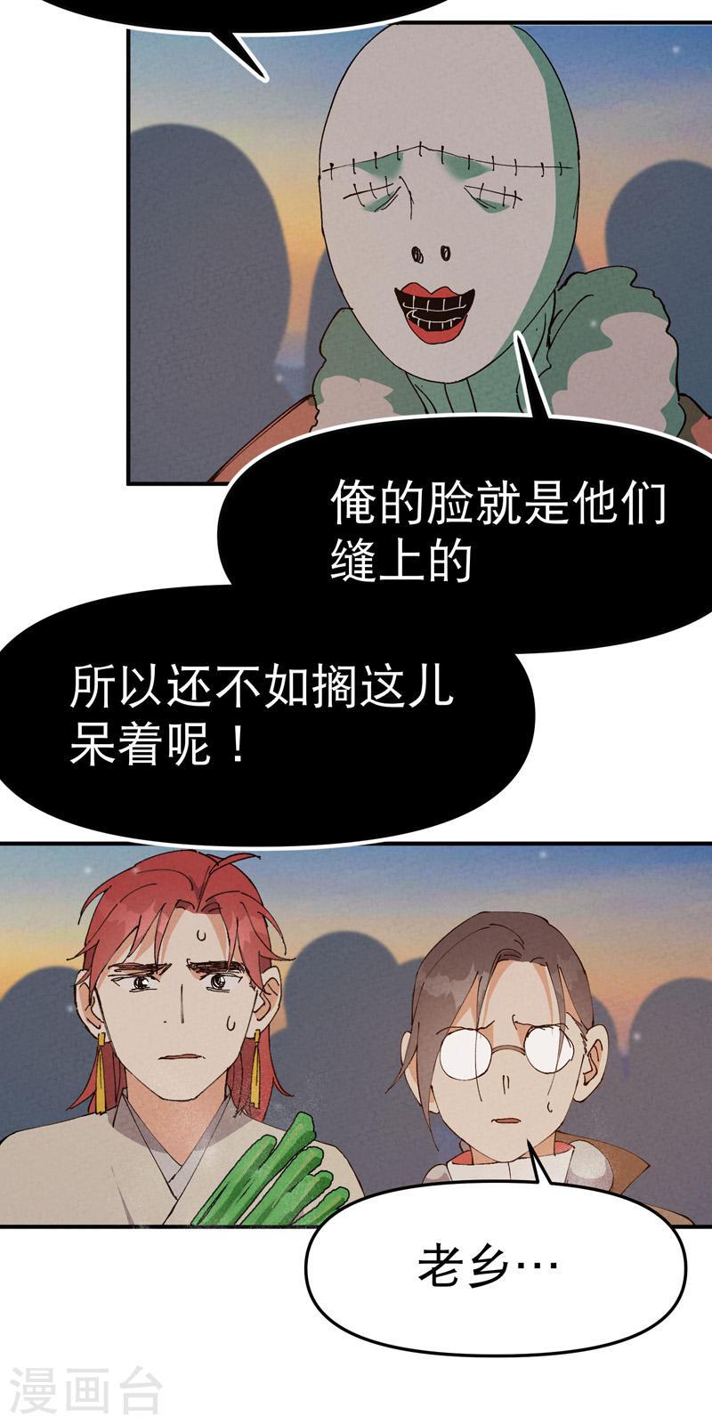 最强内卷系统漫画免费阅读漫画,第87话 死去的记忆5图