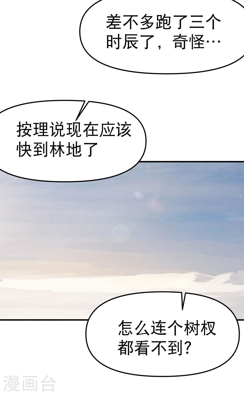 最强内卷系统漫画免费阅读漫画,第87话 死去的记忆11图