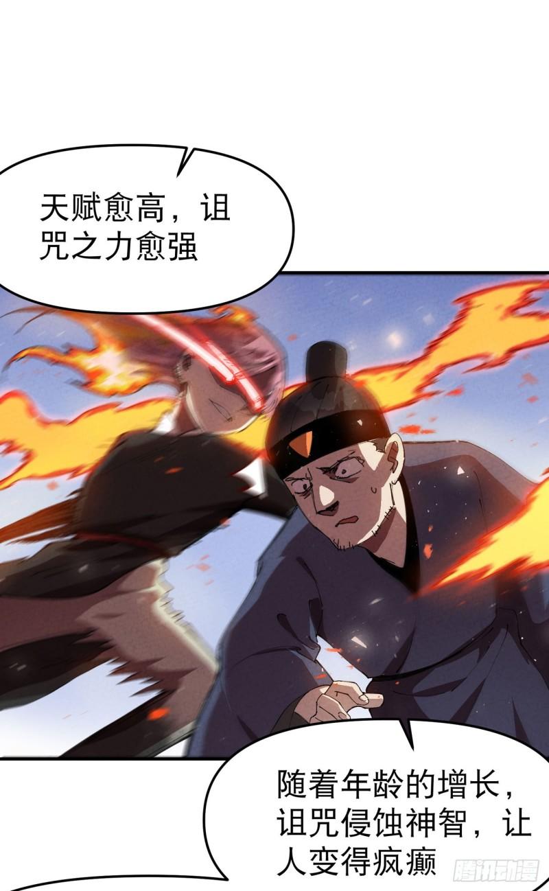 最强内卷系统漫画一口气看完漫画,第98话 狂乱之血216图