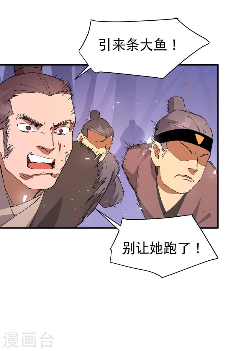 最强内卷系统免费漫画漫画,第100话 救援24图