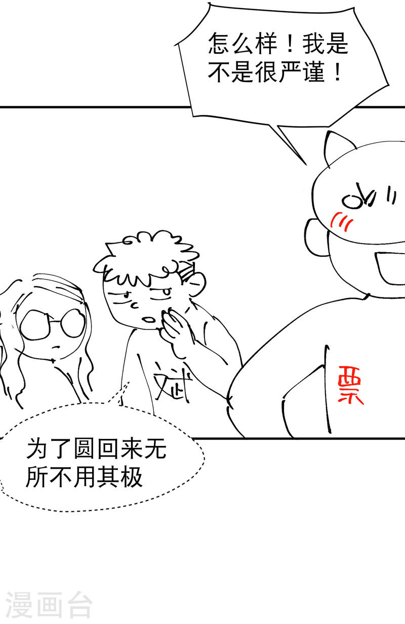 最强内卷系统免费漫画漫画,第100话 救援29图