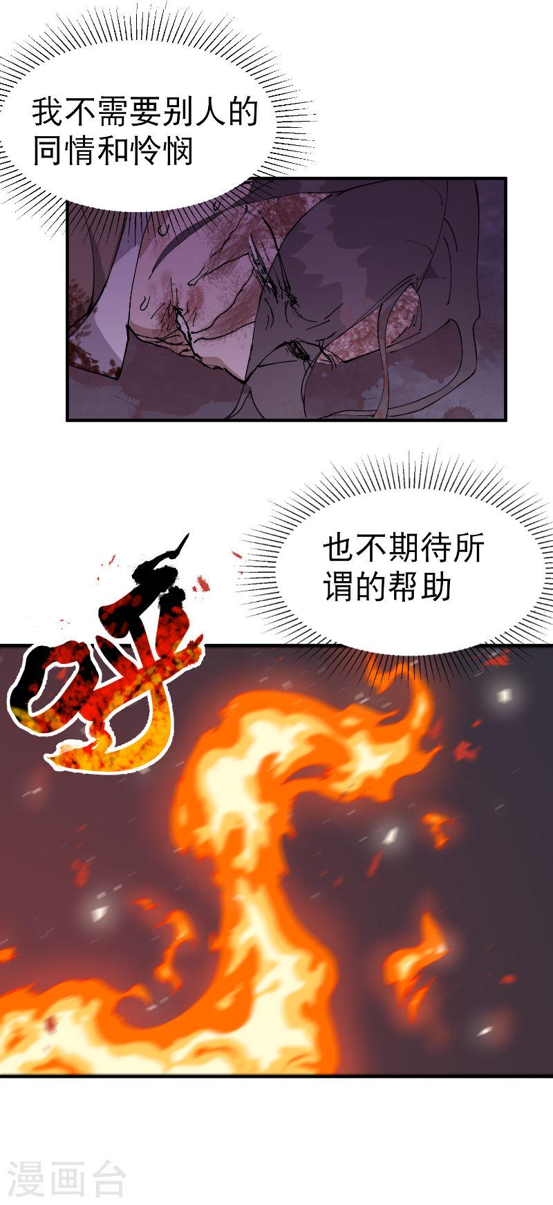 最强内卷系统免费漫画漫画,第100话 救援20图