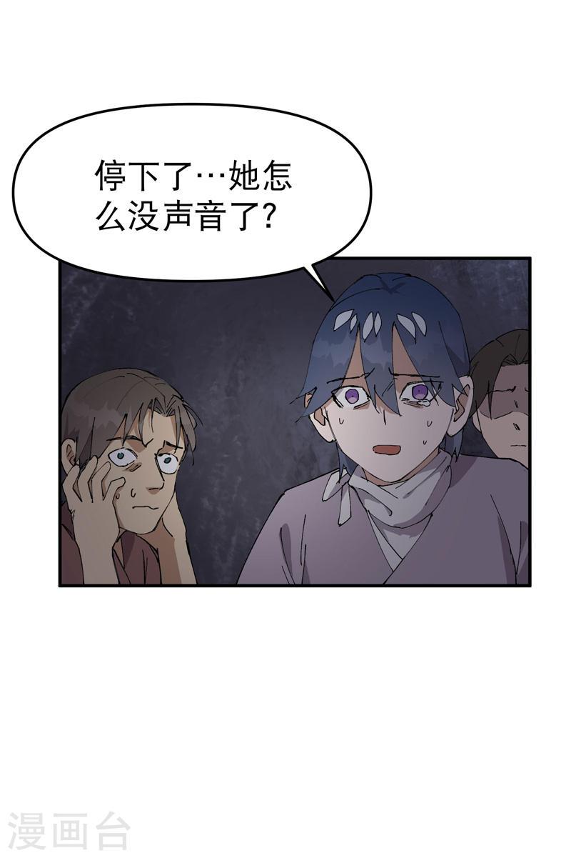 最强内卷系统免费漫画漫画,第100话 救援13图