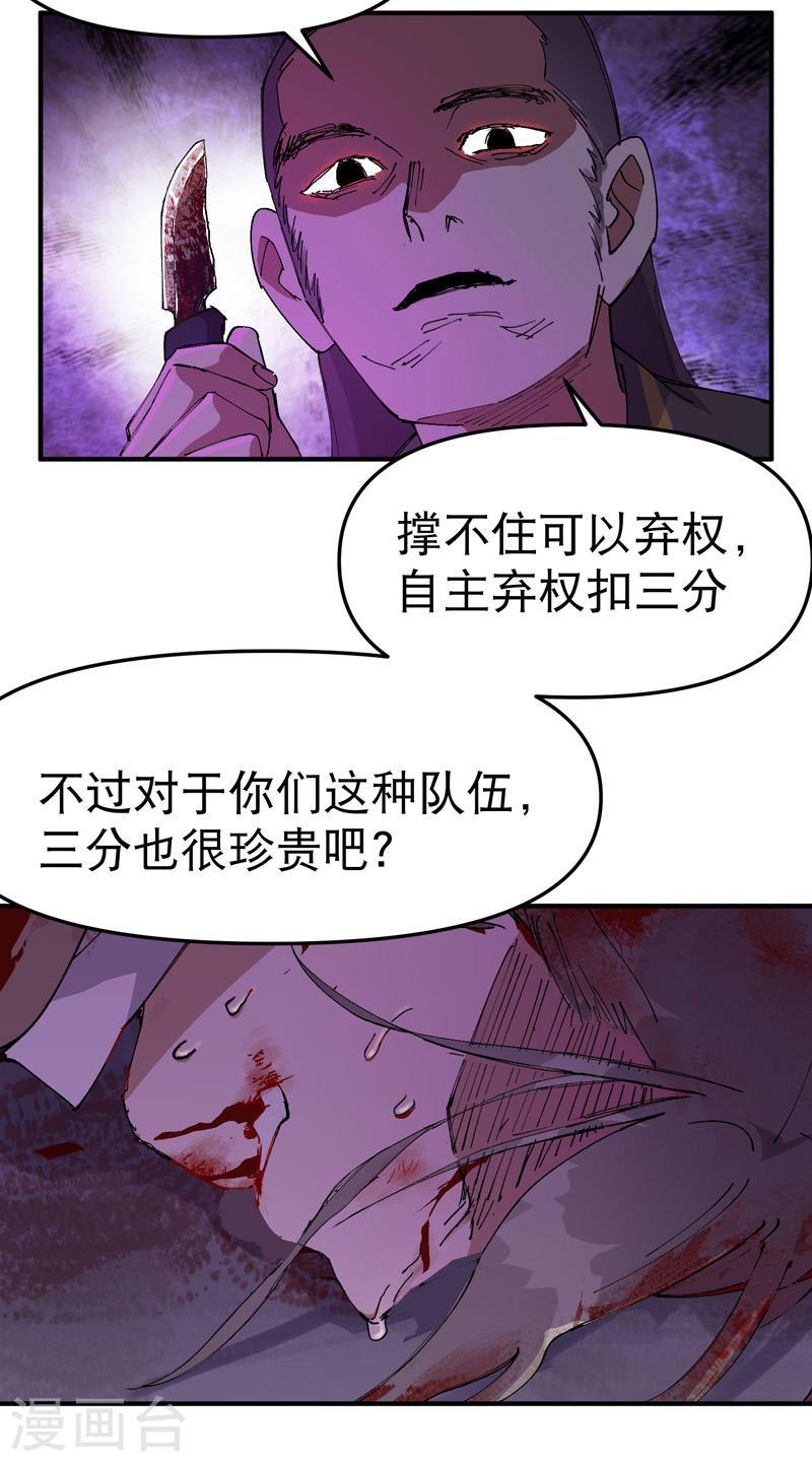 最强内卷系统免费漫画漫画,第100话 救援10图