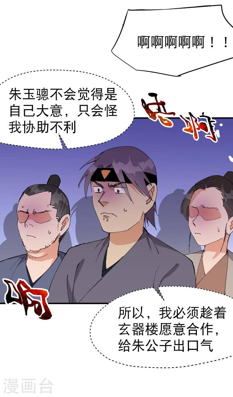 最强内卷系统免费漫画漫画,第100话 救援8图