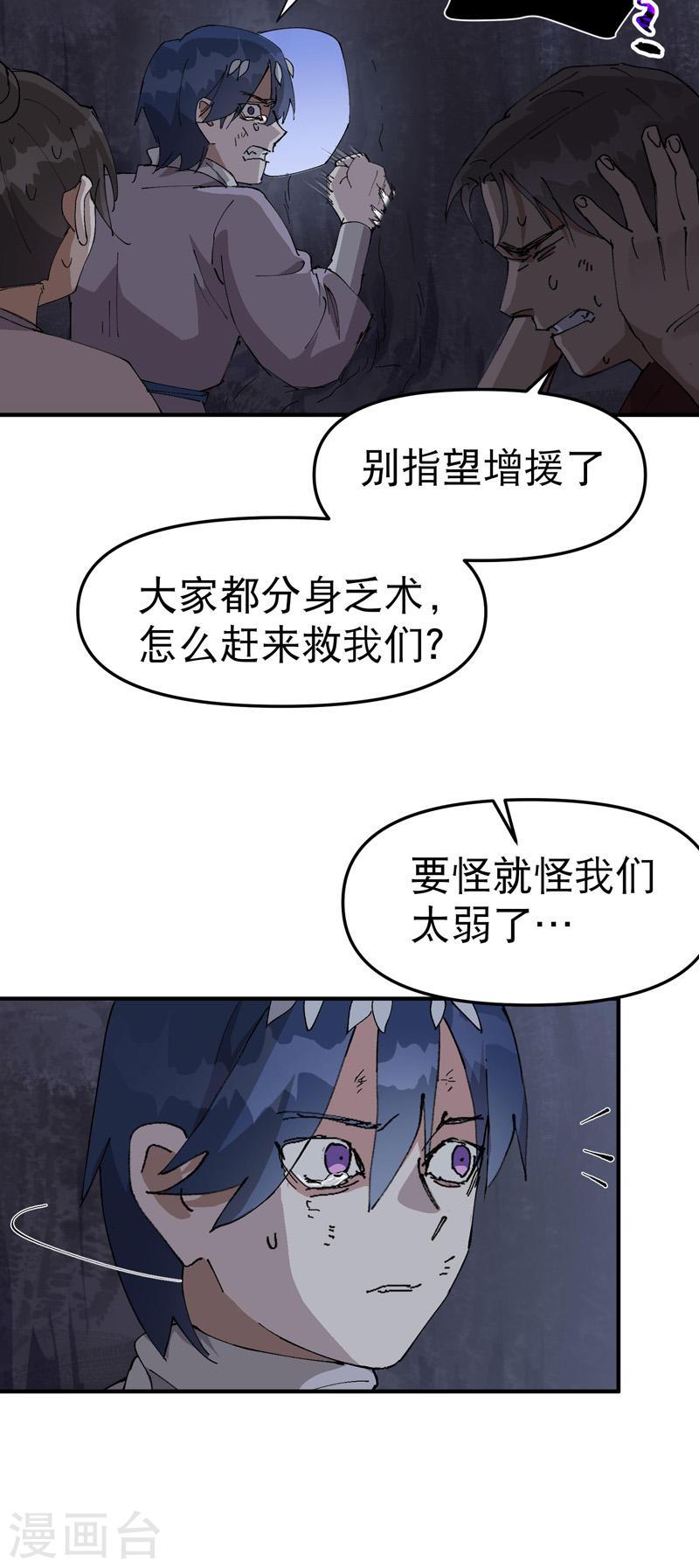 最强内卷系统免费漫画漫画,第100话 救援12图