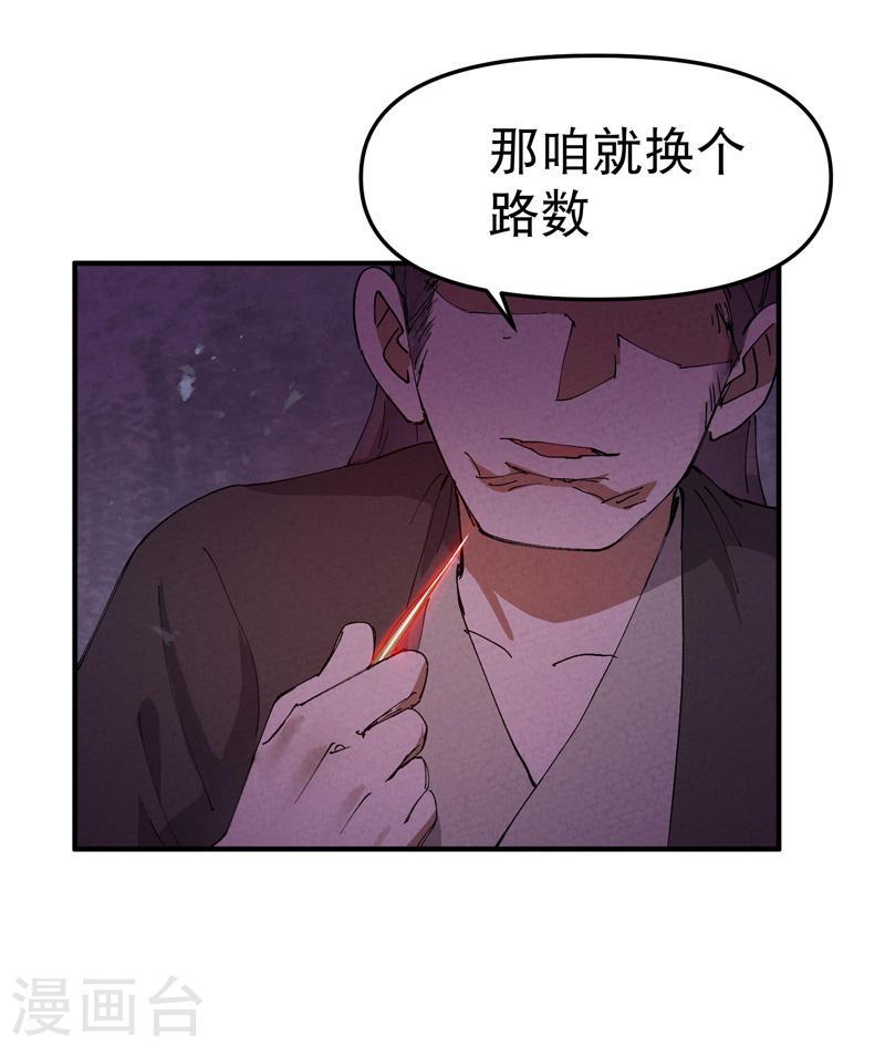 最强内卷系统免费漫画漫画,第100话 救援4图