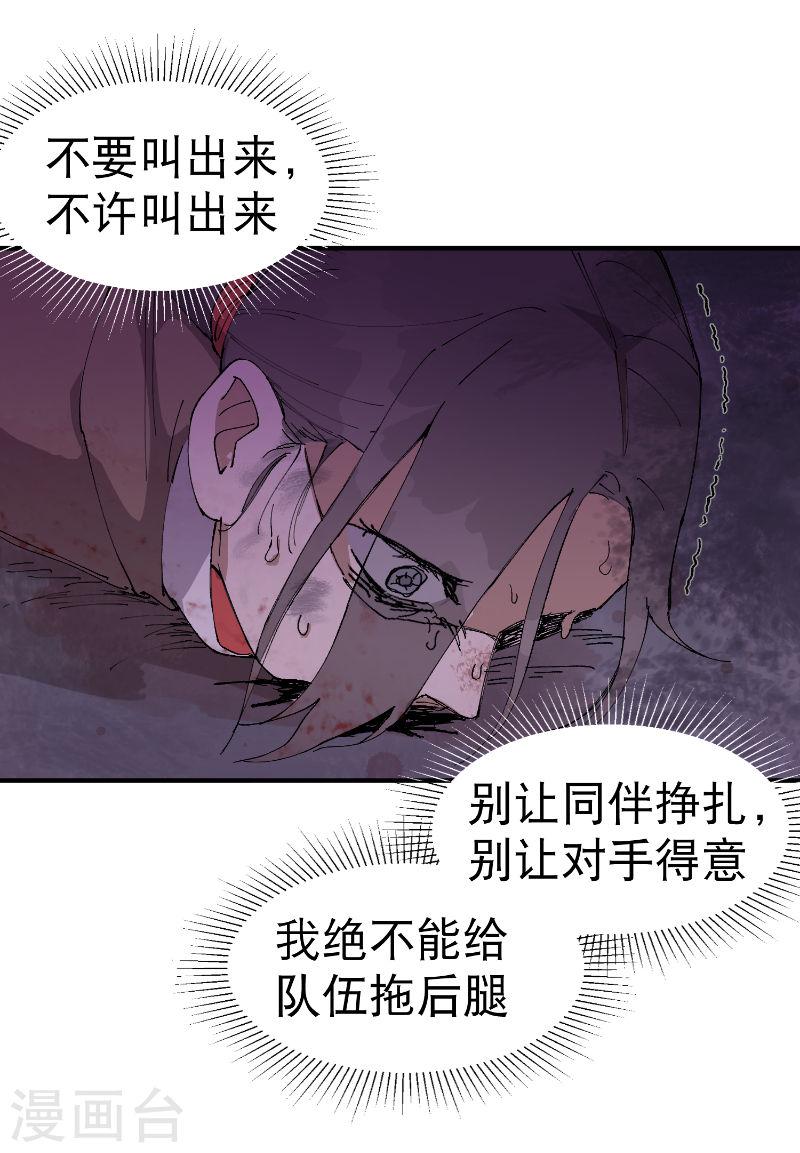 最强内卷系统免费漫画漫画,第100话 救援16图