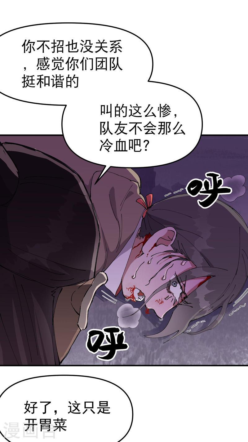 最强内卷系统免费漫画漫画,第100话 救援9图