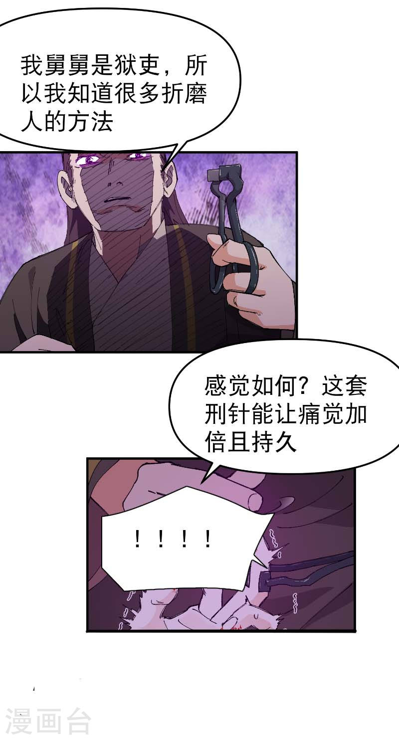 最强内卷系统免费漫画漫画,第100话 救援6图