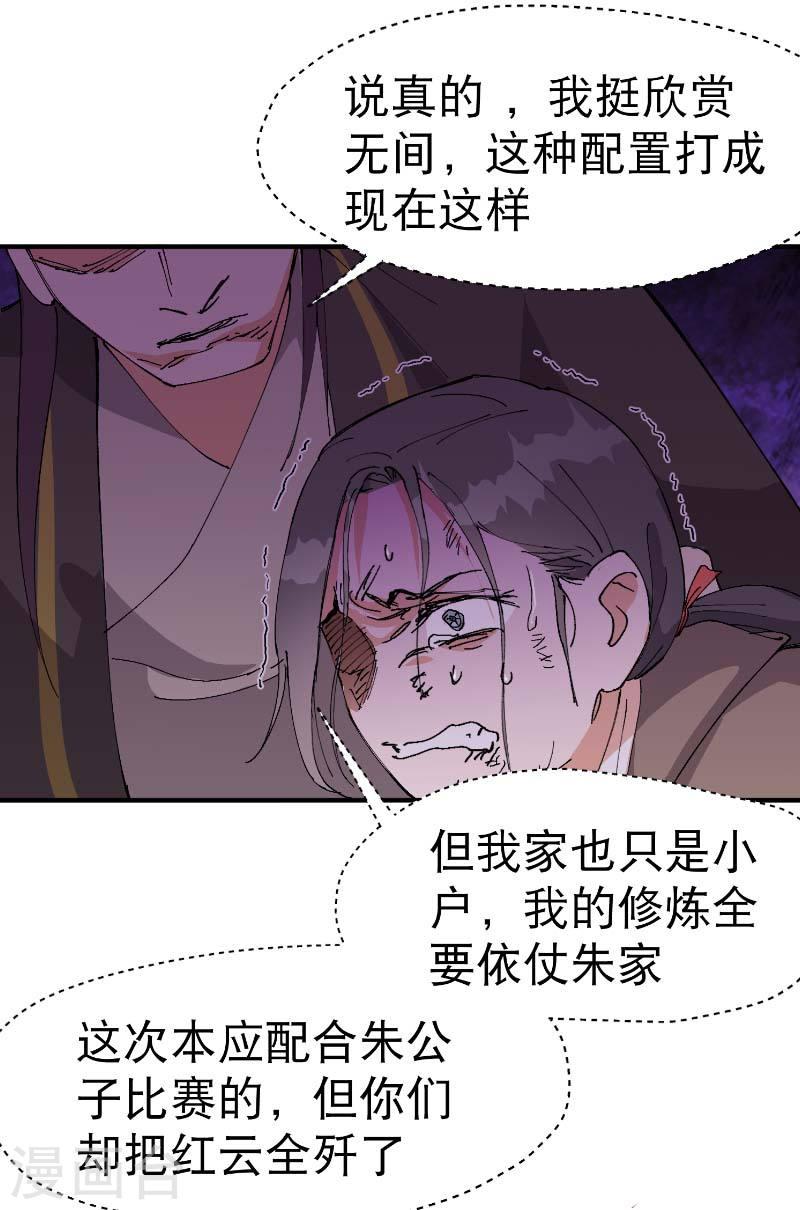 最强内卷系统免费漫画漫画,第100话 救援7图