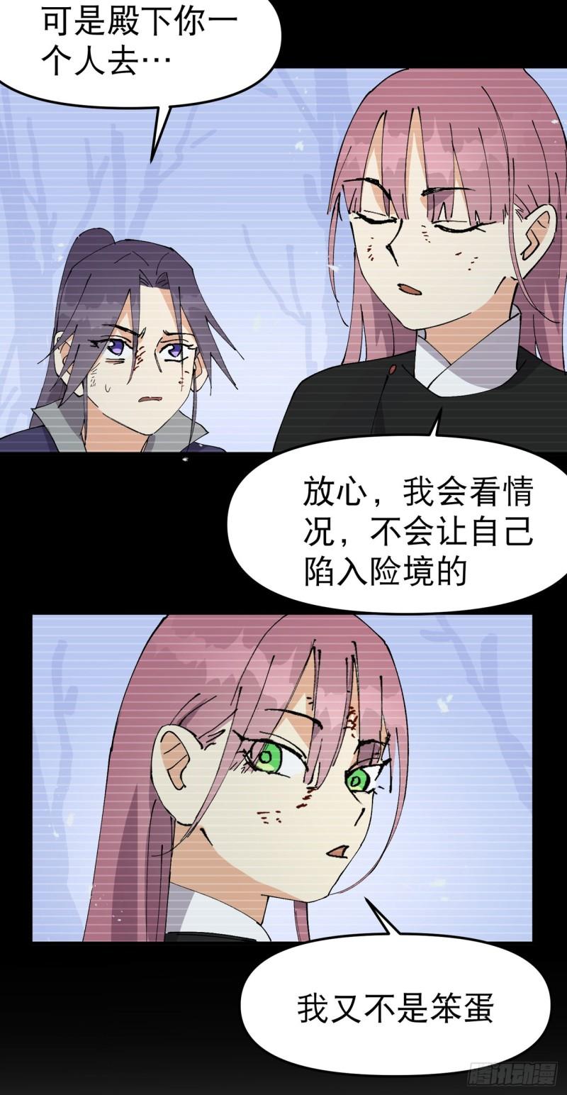 最强内卷系统漫画一口气看完漫画,第101话 十个3图