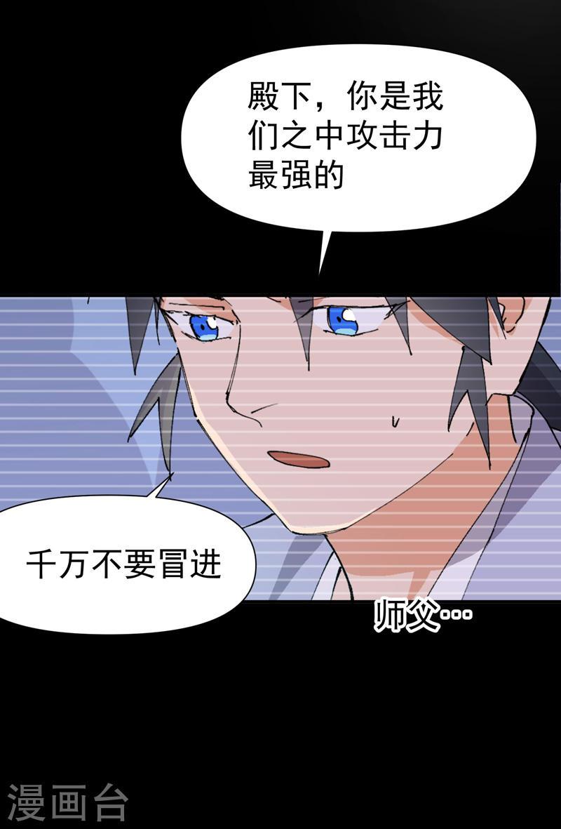 最强内卷系统漫画一口气看完漫画,第103话 退场28图