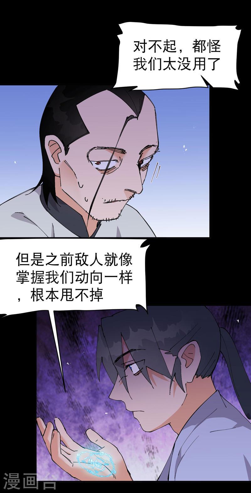 最强内卷系统漫画一口气看完漫画,第104话 缩圈5图