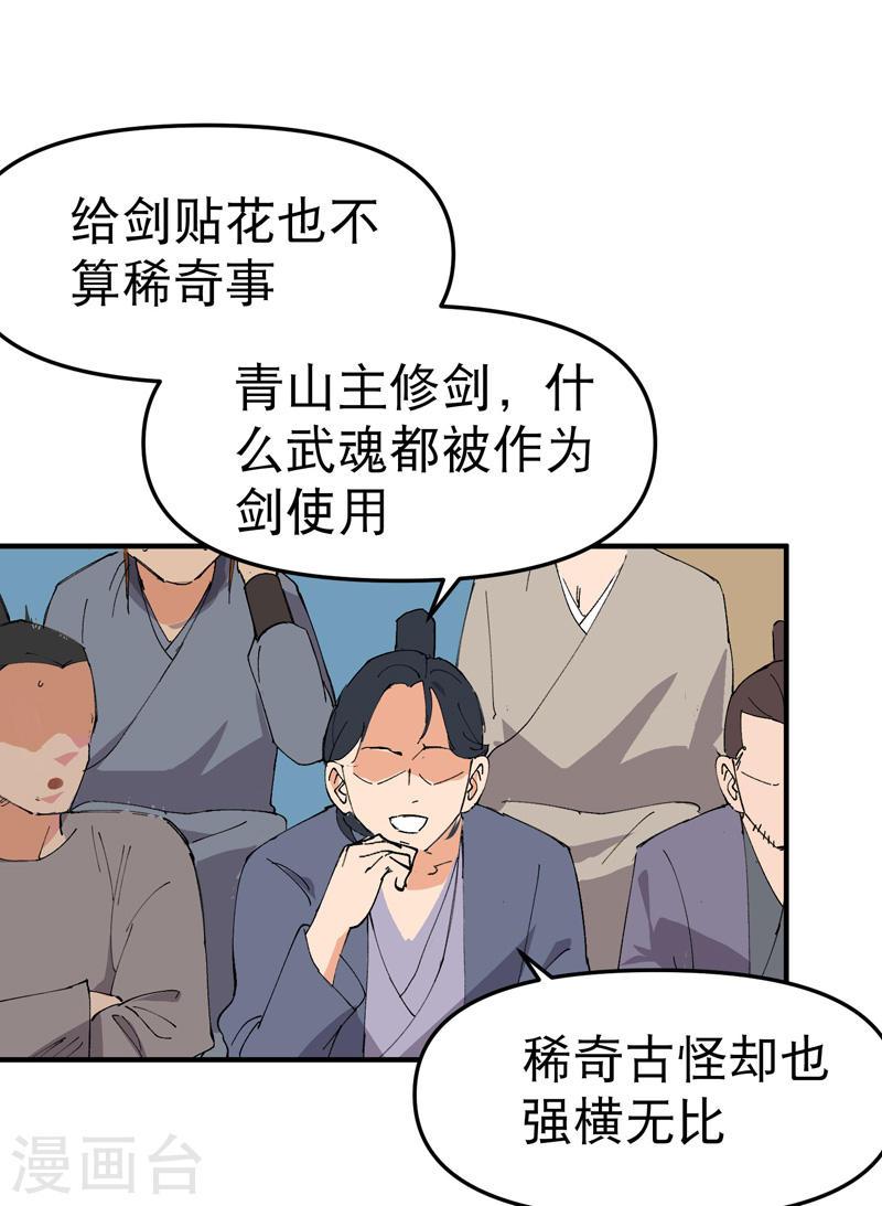 最强内卷系统漫画一口气看完漫画,第104话 缩圈15图