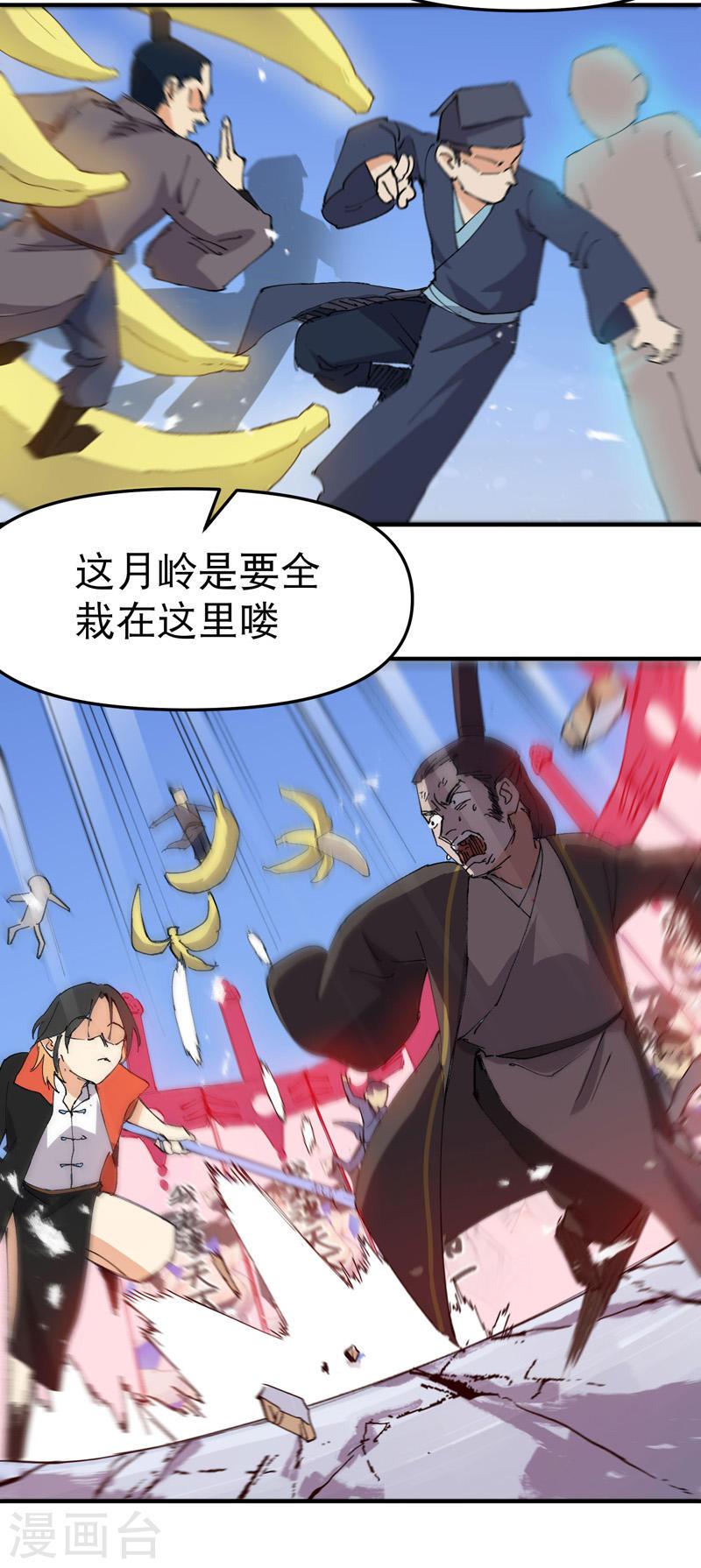 最强内卷系统漫画一口气看完漫画,第104话 缩圈16图