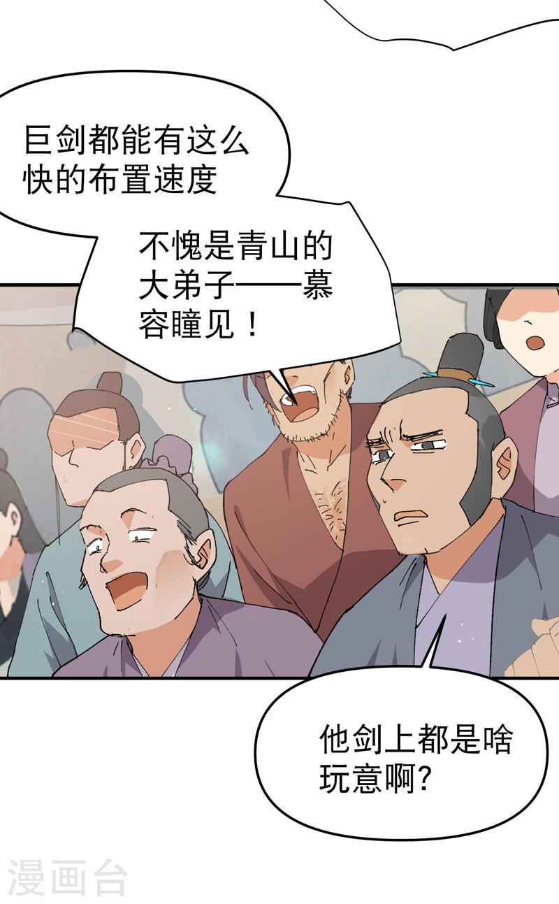 最强内卷系统漫画一口气看完漫画,第104话 缩圈13图