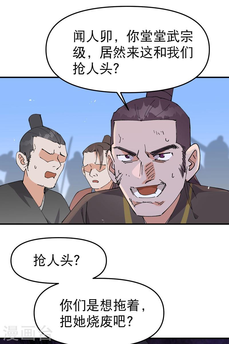 最强内卷系统漫画一口气看完漫画,第104话 缩圈8图