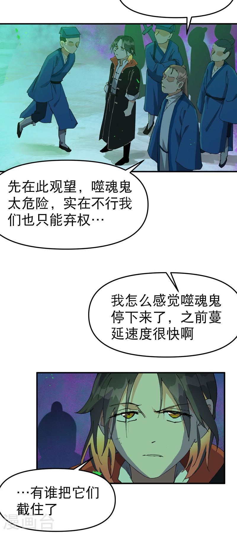 最强内卷系统漫画一口气看完漫画,第108话 打不过啊！12图