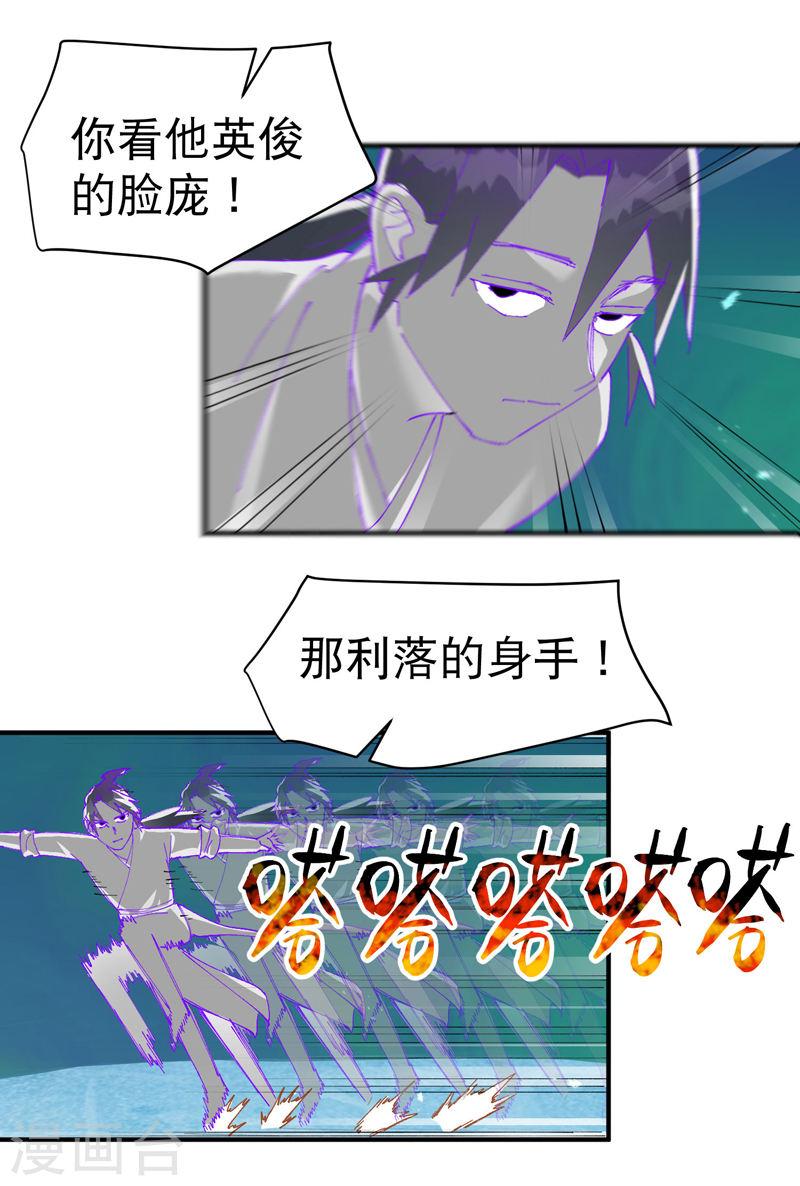 最强内卷系统漫画一口气看完漫画,第108话 打不过啊！28图