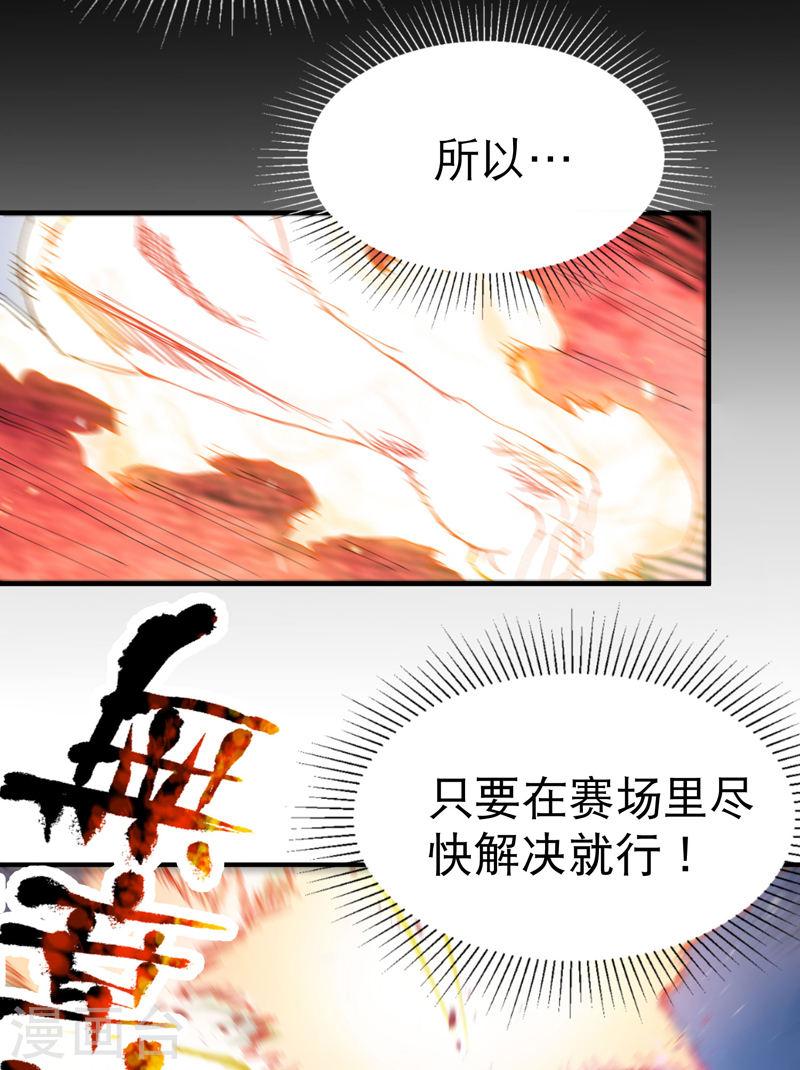 最强内卷系统漫画一口气看完漫画,第108话 打不过啊！3图