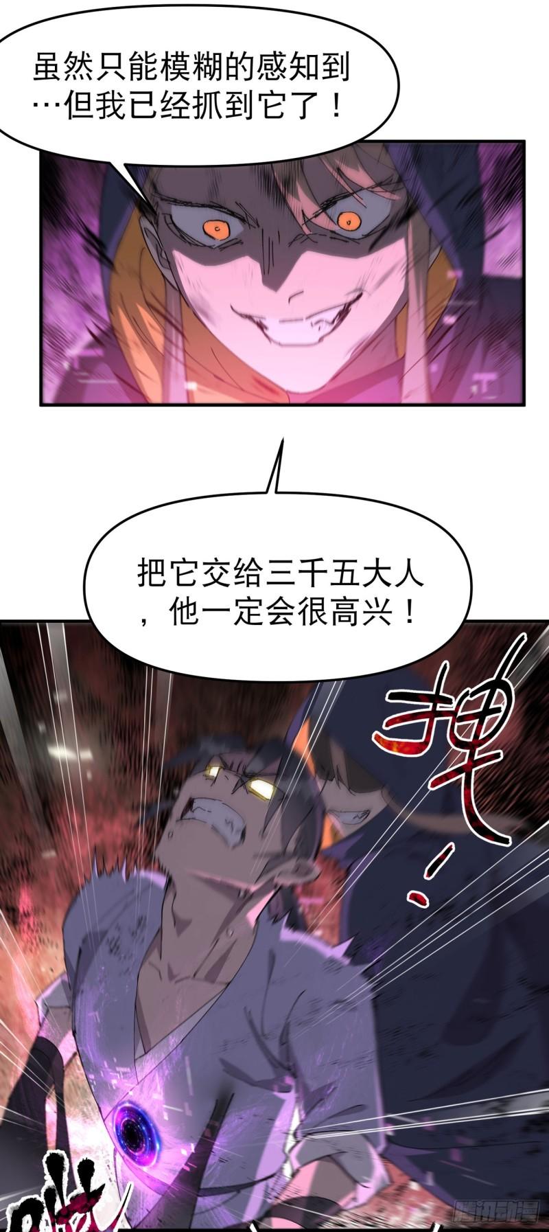 最强内卷系统漫画一口气看完漫画,第109话 援助！6图