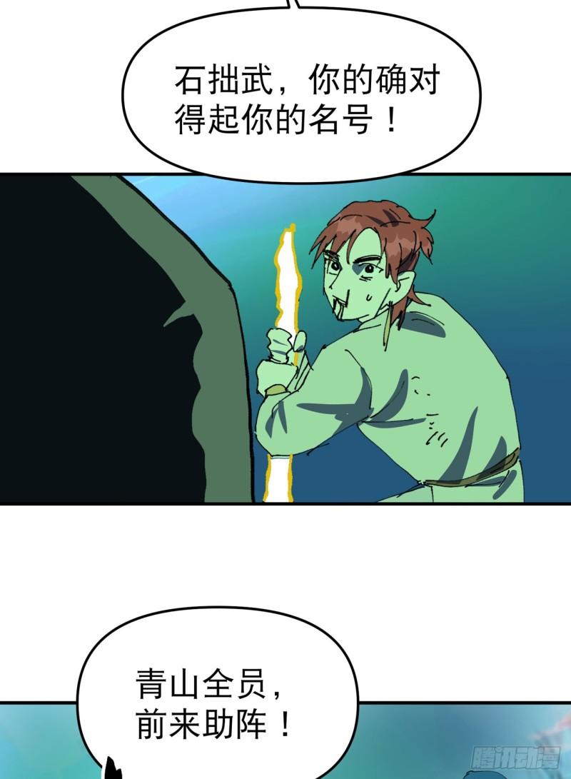 最强内卷系统漫画一口气看完漫画,第109话 援助！25图