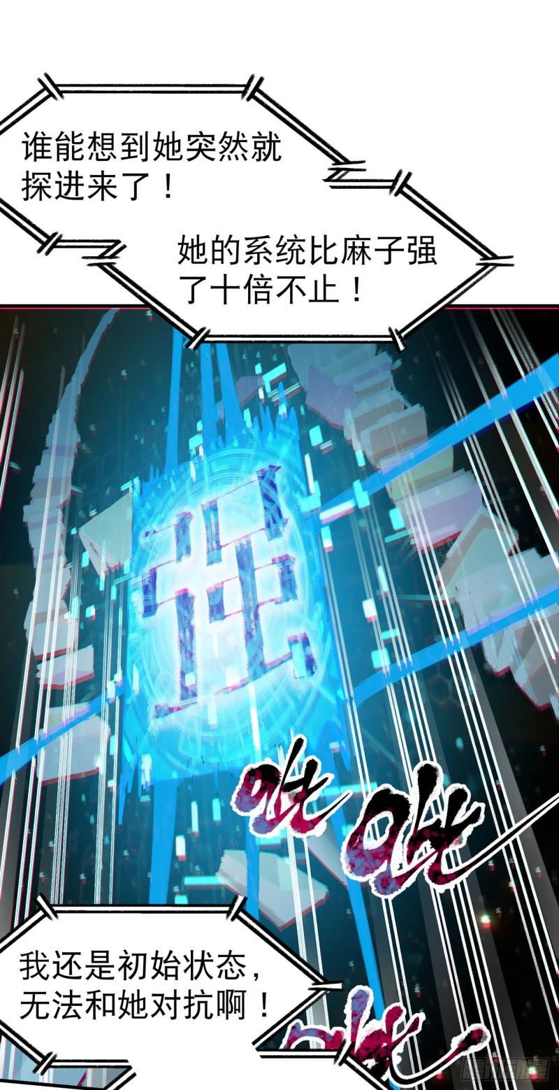 最强内卷系统漫画一口气看完漫画,第109话 援助！9图