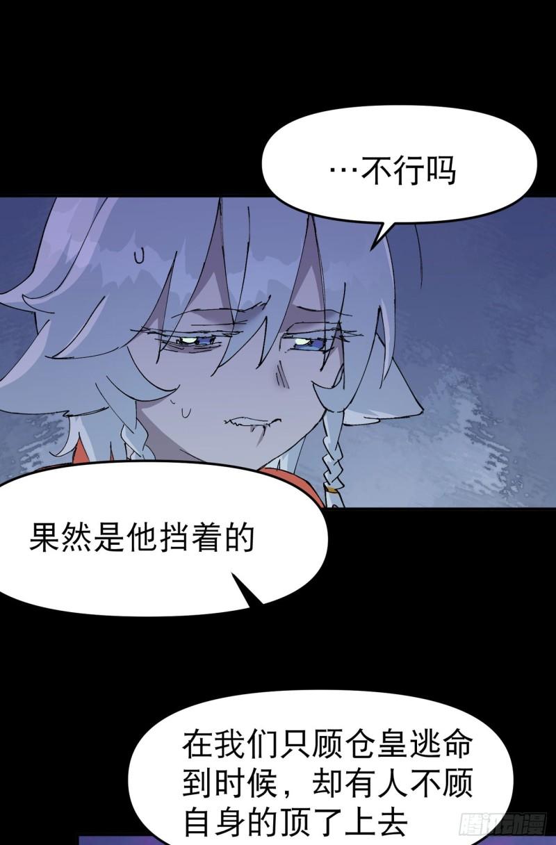 最强内卷系统漫画,第110话 转机3图