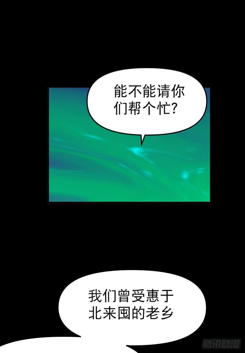 最强内卷系统漫画,第110话 转机1图