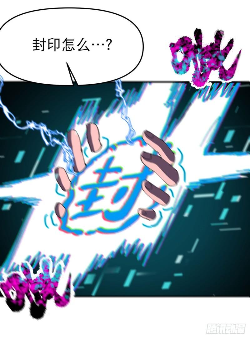 最强内卷系统漫画,第110话 转机25图