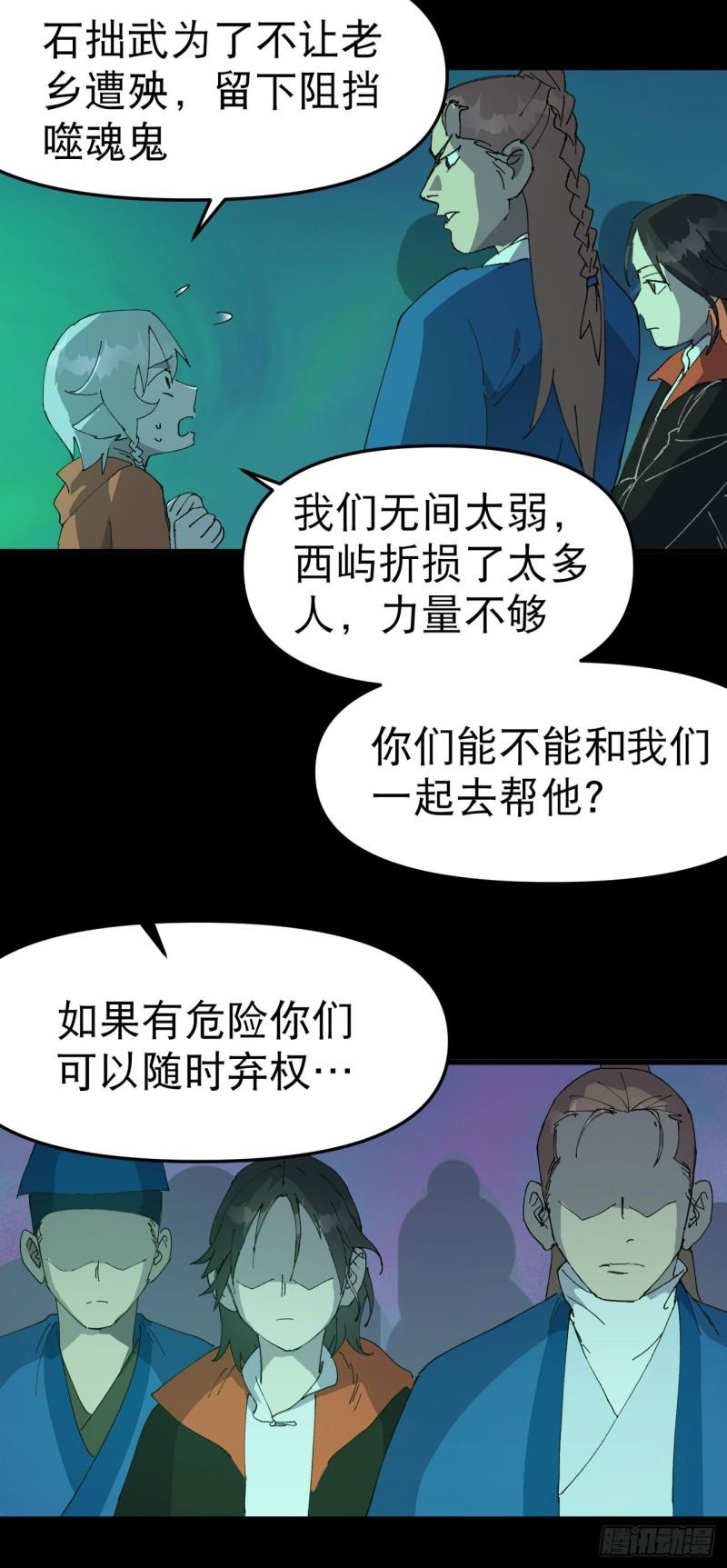 最强内卷系统漫画,第110话 转机2图