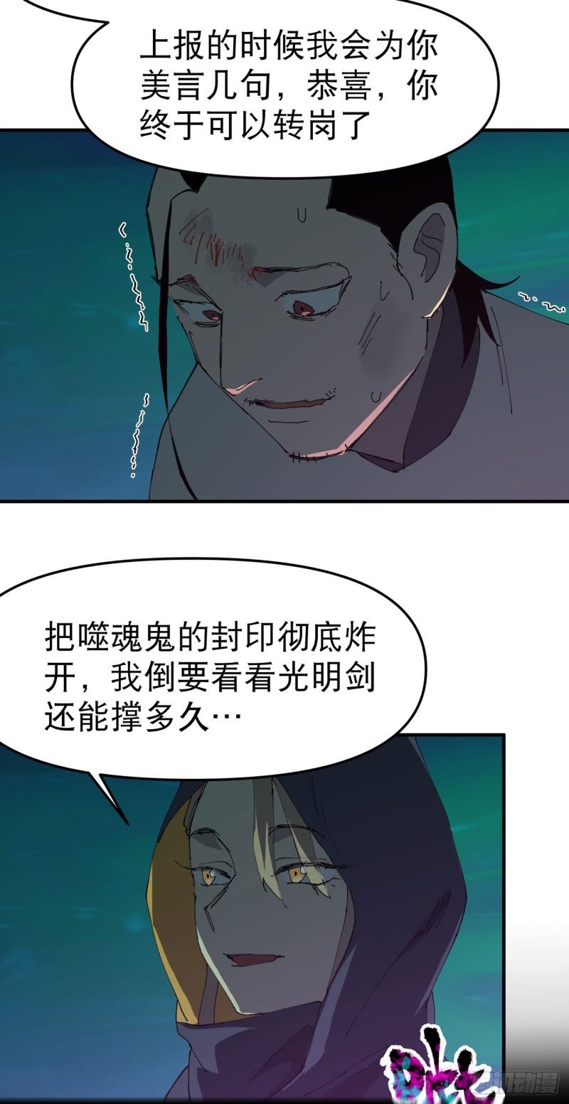 最强内卷系统漫画,第110话 转机23图