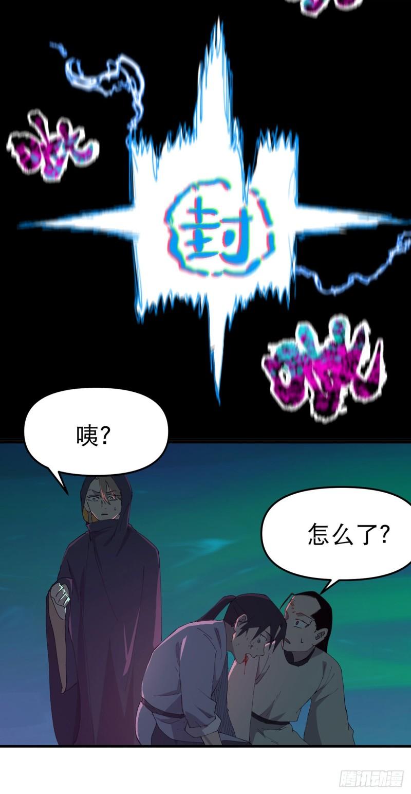 最强内卷系统漫画,第110话 转机24图