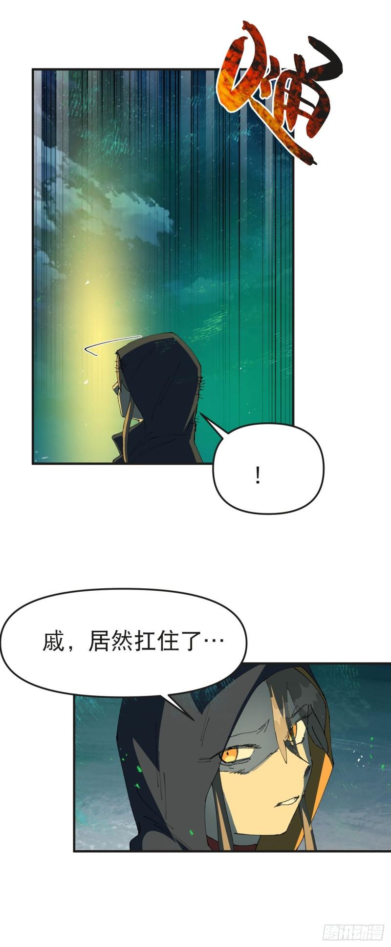 最强内卷系统漫画,第110话 转机17图