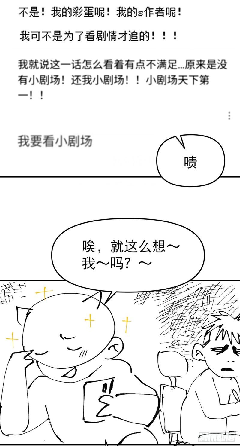 最强内卷系统女主漫画,第111话 系统空间内31图