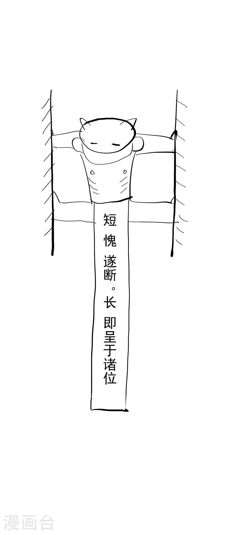 最强内卷系统漫画一口气看完漫画,3月25日公告 1图